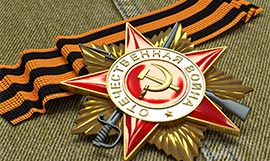 С Днем Победы! С Днем Победы!