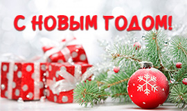С Новым 2022 Годом! С Новым 2022 Годом!