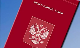 Федеральный закон от 29 июля 2017 года № 244-ФЗ Федеральный закон от 29 июля 2017 года № 244-ФЗ