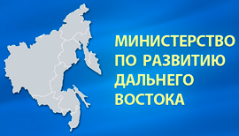 Начало отбора инвестиционных проектов, планируемых к реализации на территории Дальнего Востока Начало отбора инвестиционных проектов, планируемых к реализации на территории Дальнего Востока