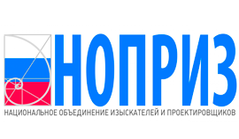 Национальное объединение изыскателей и проектировщиков предлагает ознакомиться Национальное объединение изыскателей и проектировщиков предлагает ознакомиться
